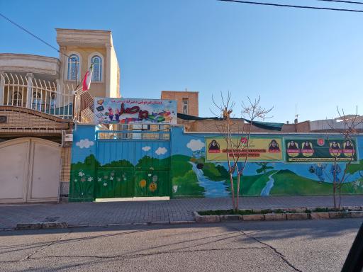 عکس دبستان غیردولتی دخترانه ملاصدرا