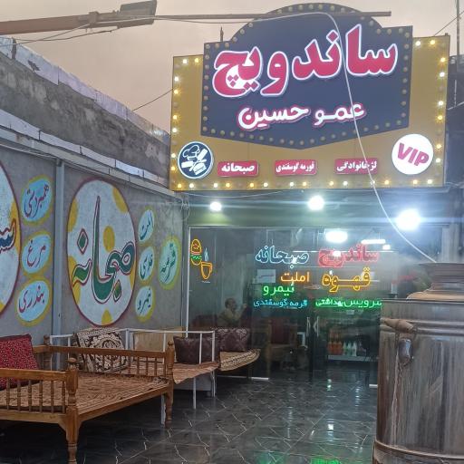 عکس ساندویچ و قهوه عمو حسین