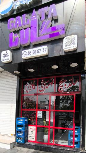 عکس ساندویچ نوستالژی گالاتا