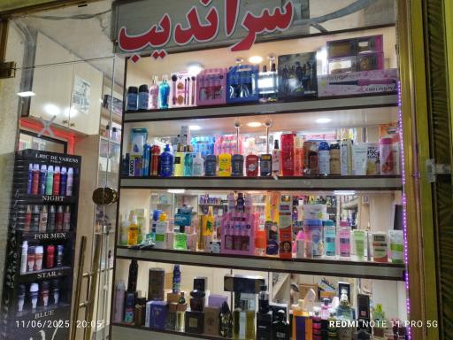 عکس فروشگاه سراندیب