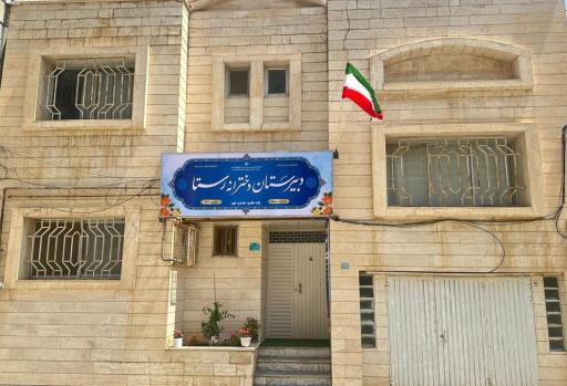 عکس دبیرستان دخترانه رستا