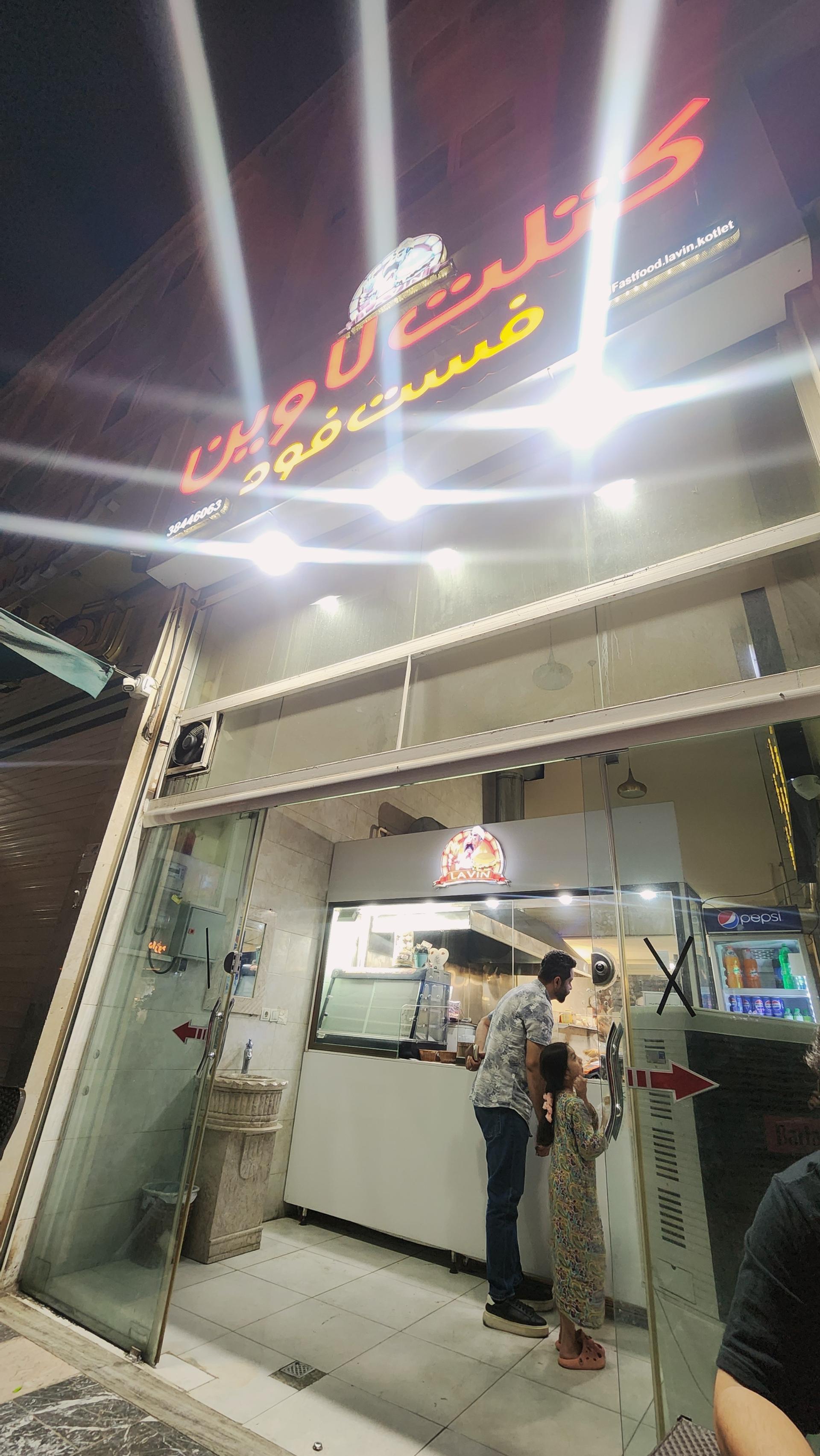 عکس کتلت لاوین