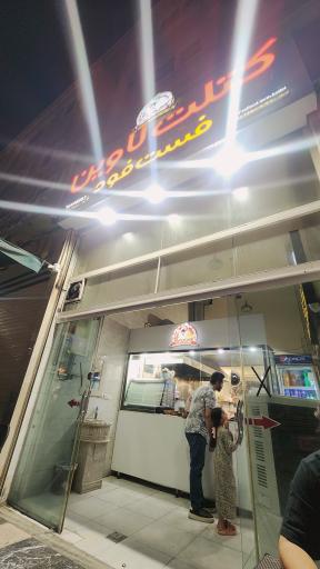 عکس کتلت لاوین