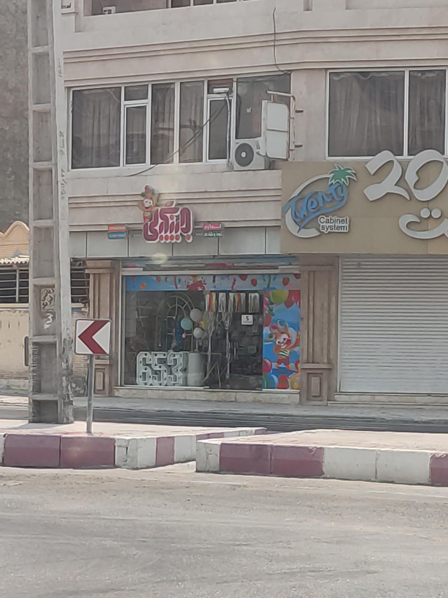 عکس لوازم شادی جینگیلی