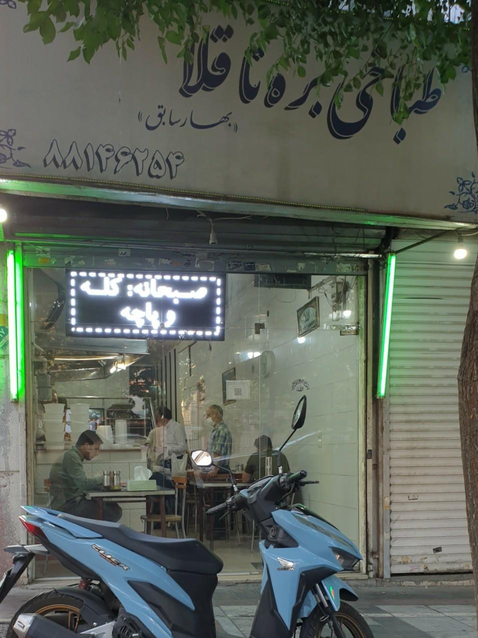 عکس طباخی بره ناقلا