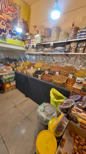 عکس خشکبار مهیار