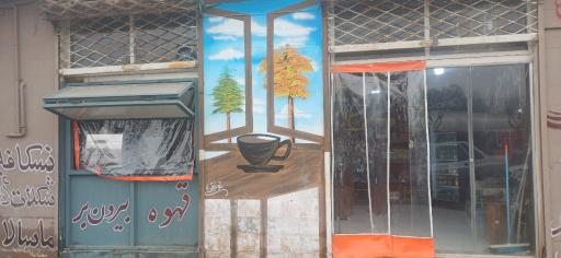 عکس کافه خاطره