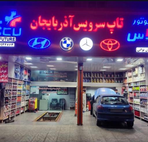 عکس اتوسرویس آذربایجان ( علی نوایی )