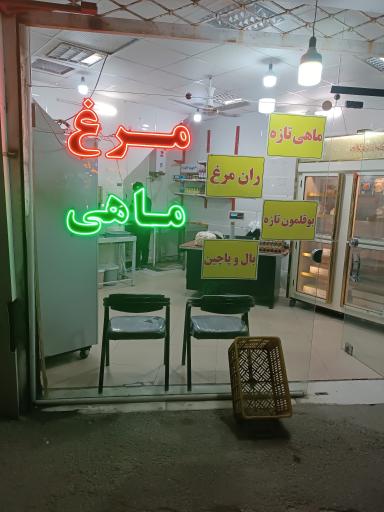 پروتئینی نجفی 
