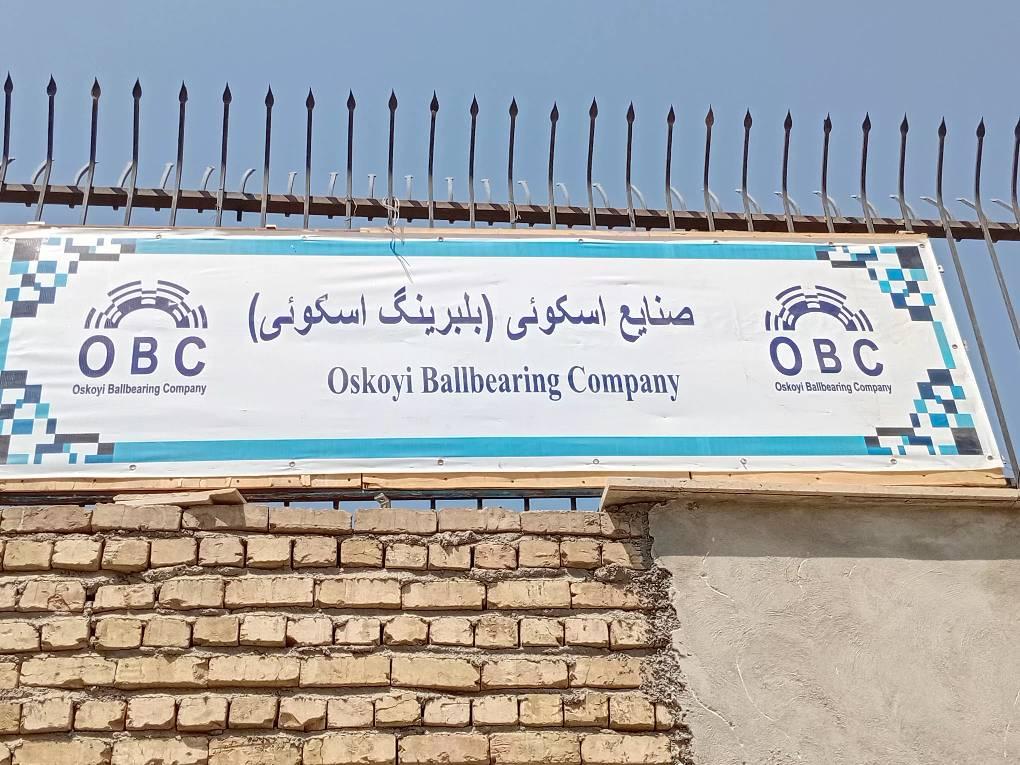 عکس شرکت اسکویی