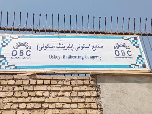 عکس شرکت اسکویی