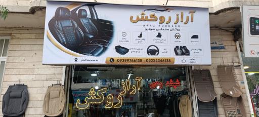 عکس اسپرت آراز