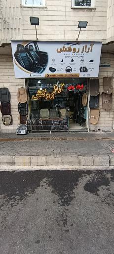 عکس اسپرت آراز