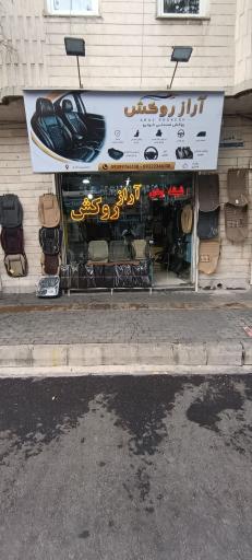 عکس اسپرت آراز