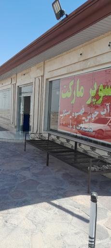 عکس رستوران زنجانی