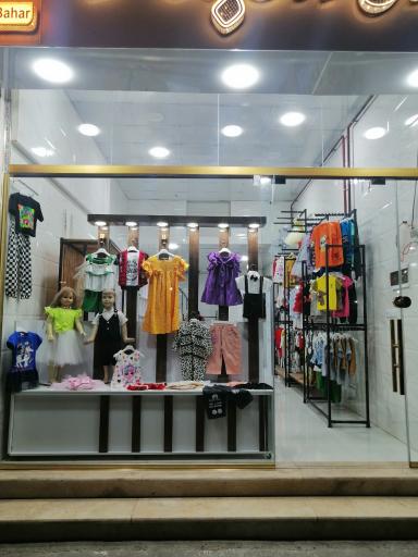 عکس مزون کودک بهار