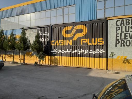 عکس کابین پلاس