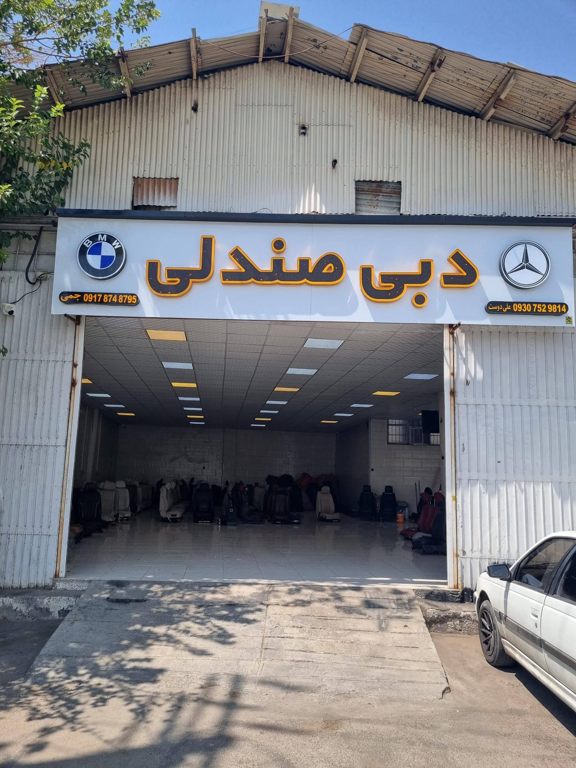 عکس دبی صندلی