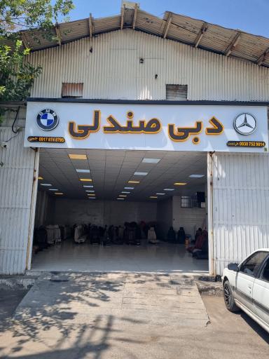 عکس دبی صندلی