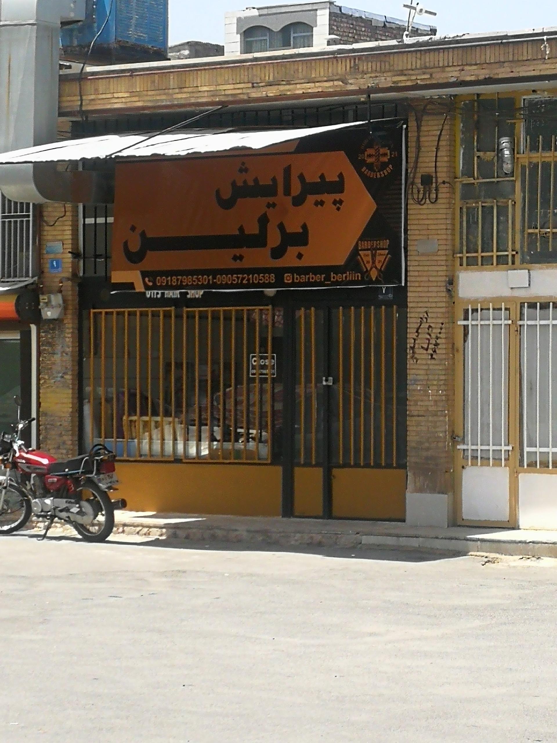 عکس پیرایش برلین