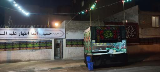 عکس حسینیه ائمه اطهار (ع)