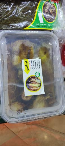 عکس سبزی خرد کنی