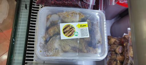 عکس سبزی خرد کنی