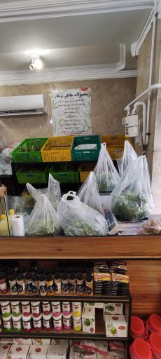 عکس سبزی خرد کنی