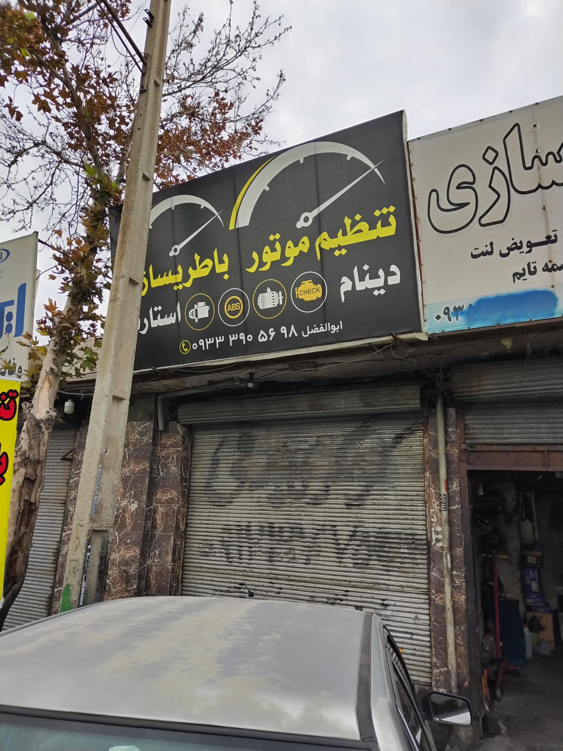 عکس تعمیرگاه CNG-LPG مدرن