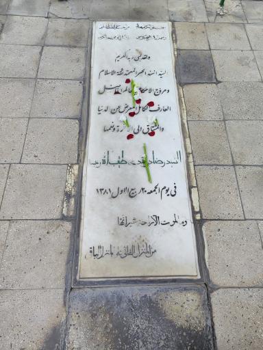 عکس مزار سید رضا دربندی 