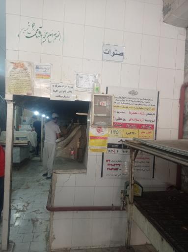 عکس نانوایی شاد