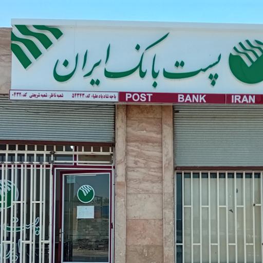 عکس پست بانک