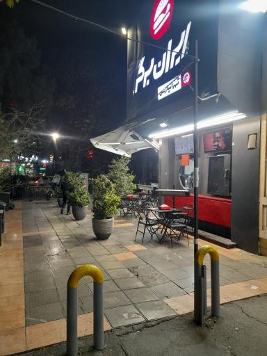 عکس فست فود ایران برگر