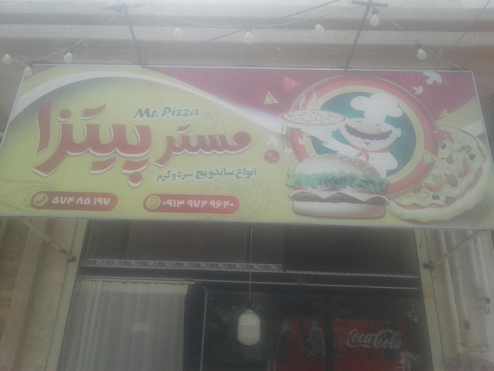 عکس مستر پیتزا