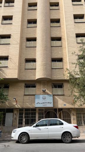 عکس خوابگاه دانشجویی دخترانه رودکی