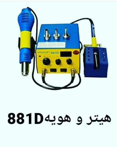 پخش ابزار و دستگاه تعمیرات موبایل نوین همراه