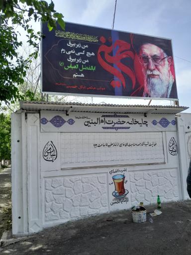 عکس چایخانه خانم اُم البنین(س)