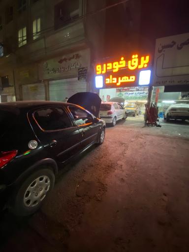 عکس برق خودرو مهرداد