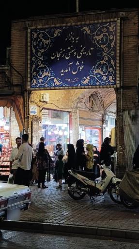 عکس بازار تاریخی پایین زنجان