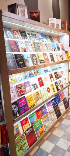عکس کتابفروشی امیرکبیر