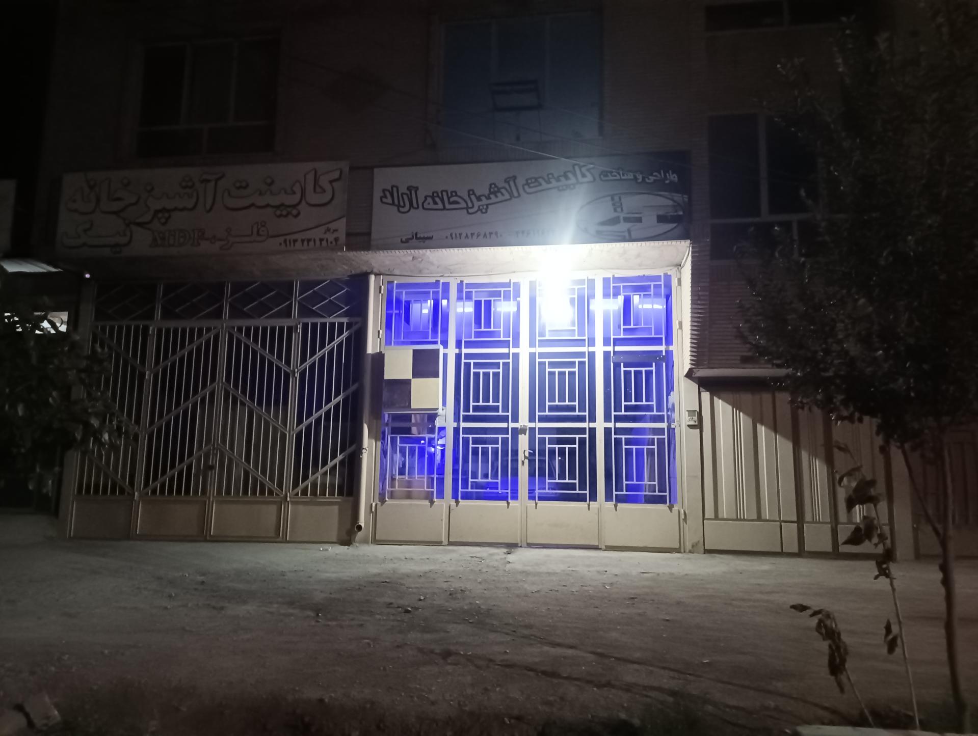 عکس کابینت آراد (سپیانی)