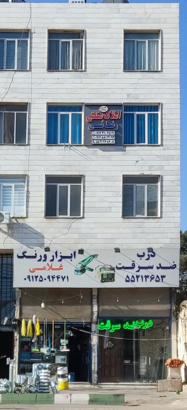 عکس املاک صنعتی رضایی