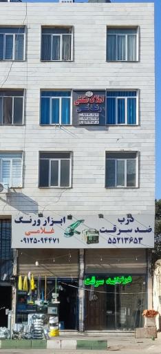 عکس املاک صنعتی رضایی