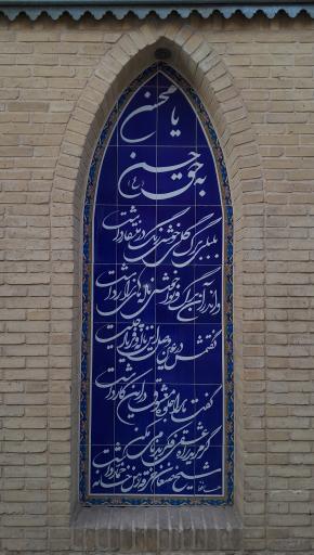 عکس هتل سنتی نیایش شیراز