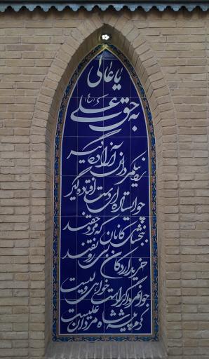 عکس هتل سنتی نیایش شیراز