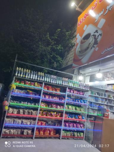 عکس سوپرمارکت تیموری 