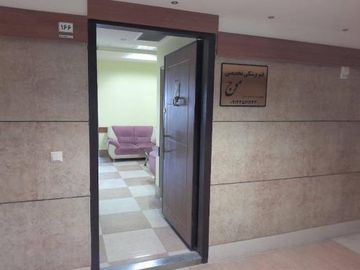 عکس فتو پزشکی موج