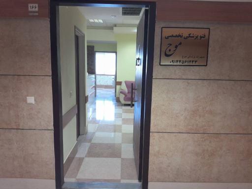 عکس فتو پزشکی موج