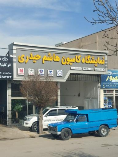 عکس نمایشگاه کامیون هاشم حیدری