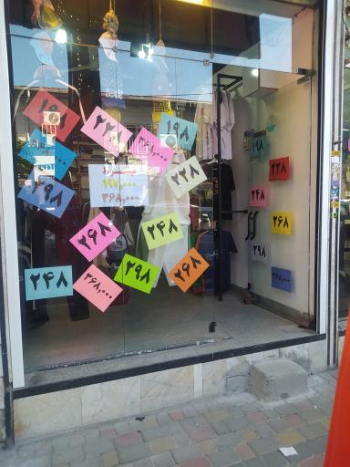 عکس کلبه شیک پوشان